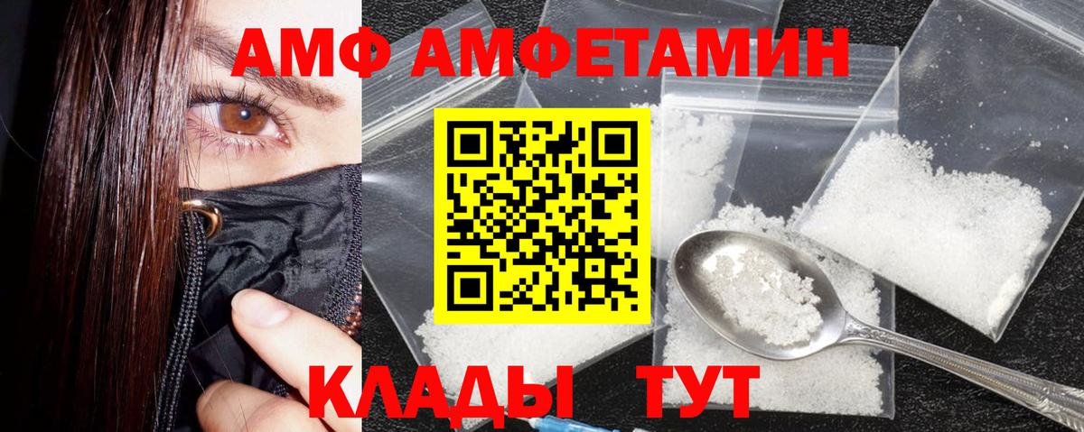 АМФЕТАМИН  Амфетамин 97%  Амфетамин  Вход с VPN  Сухой Лог 
