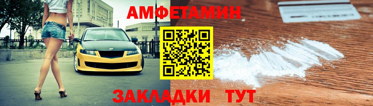 Амфетамин Розовый Сухой Лог