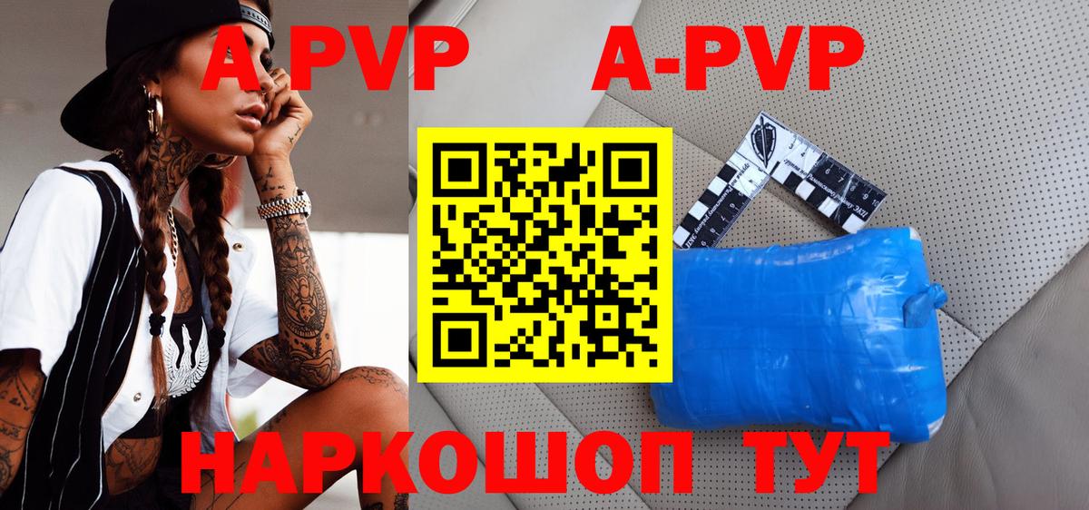 A-PVP СК КРИС Сухой Лог