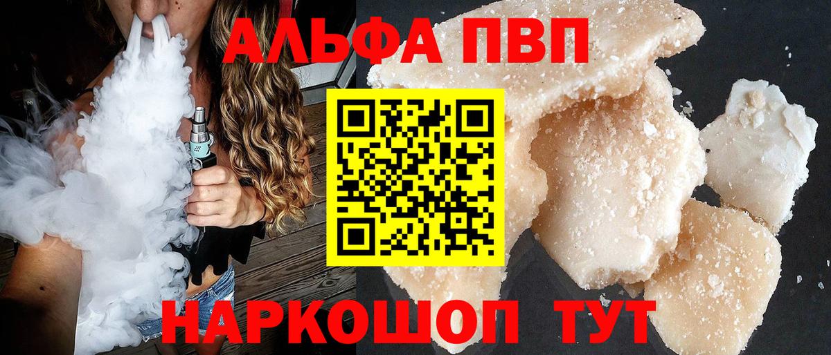 A-PVP СК КРИС  A PVP Соль  Вход с VPN  Сухой Лог 