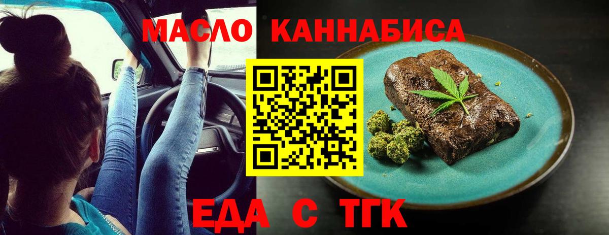 Сухой Лог  Canna-Cookies конопля  Вход с VPN 