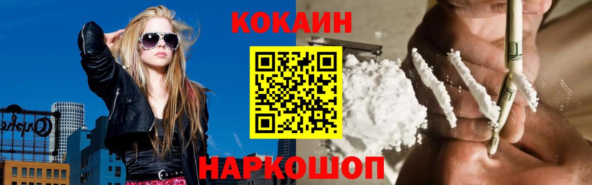 КОКАИН Columbia  Cocaine Колумбийский  Сухой Лог  Вход с VPN 