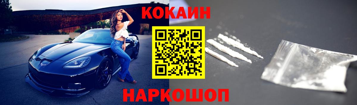 COCAIN 97% Сухой Лог