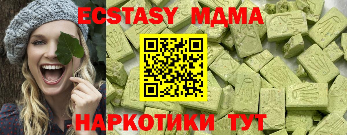 Ecstasy 99%  MEGA как войти  Сухой Лог  Ecstasy  Ecstasy Дубай  Вход с VPN 