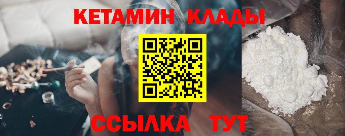 Кетамин VHQ Сухой Лог