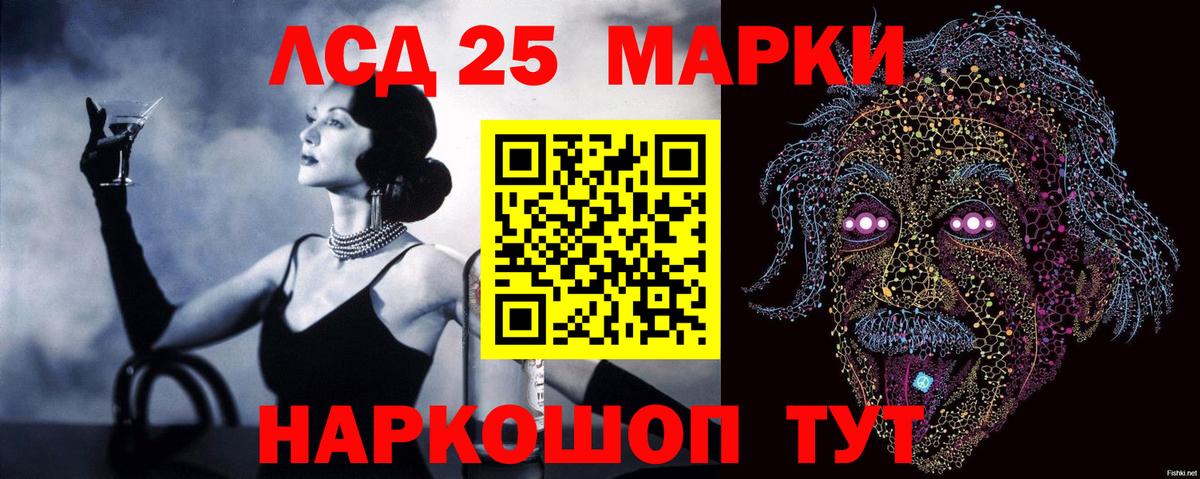 ЛСД экстази кислота  LSD-25 экстази кислота  Вход с VPN  Сухой Лог 