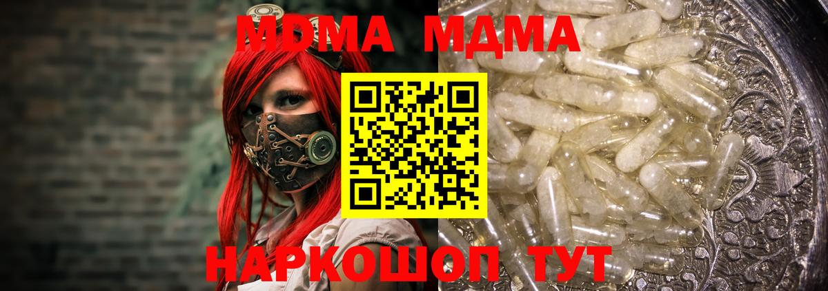 MDMA кристаллы  Вход с VPN  MDMA  Сухой Лог  МДМА crystal 