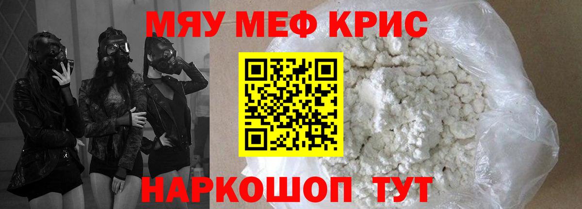 Меф 4 MMC  Мефедрон mephedrone  Вход с VPN  МЯУ-МЯУ  Мефедрон  Сухой Лог 
