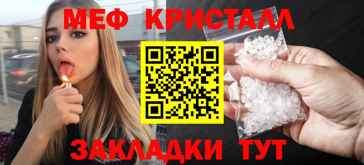 Меф мяу мяу мука Сухой Лог