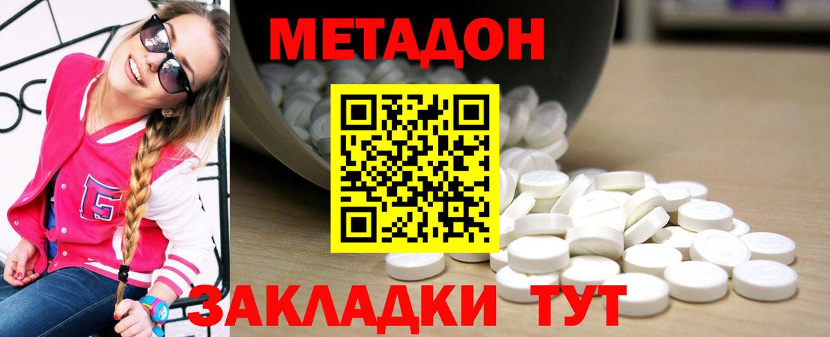 Метадон белоснежный  Вход с VPN  Сухой Лог  МЕТАДОН VHQ 