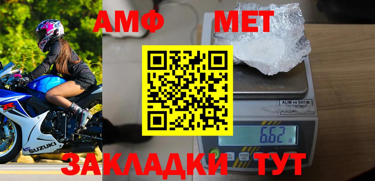 МЕТАМФЕТАМИН витя  МЕТАМФЕТАМИН витя  Сухой Лог  Вход с VPN 