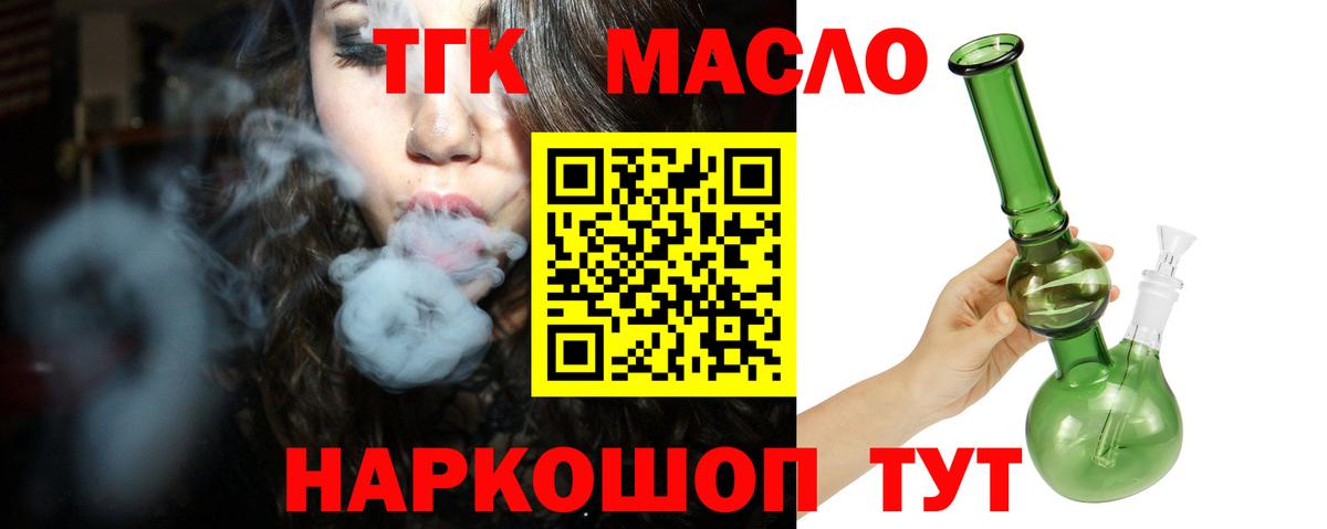 ТГК жижа  ТГК жижа  Сухой Лог  Вход с VPN 